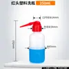 Frasco lavador de plástico cabeça branca cabeça vermelha frasco para encher soprando boca vermelha boca branca frasco de limpeza com cotovelo frasco de limpeza por espremer frasco de enxágue metanol etanol