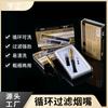 Juego para fumar Hengzheng Hanjue Hj-702 de doble propósito grueso y delgado, limpieza, filtro de circulación microporoso, porta cigarrillos premium