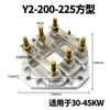 Bloco de Terminais para Motor Trifásico Y2Y2-160-180 Conector de Terminal Quadrado Espessado para Motor