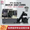 Fabricante de Torno CNC Kuntian Tiene Suministro Listo de Máquina de Cuchillas de 36 Filas de Riel Inclinado + Puerta Automática/Máquina de Virutas