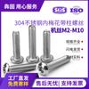 Acero inoxidable 304 cabeza redonda flor de ciruelo con tornillo de poste hexágono interior flor de ciruelo tornillo antirrobo cabeza plana flor de ciruelo interior