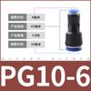 Conexão pneumática 8 para 6mm tubo de ar inserção rápida componente pneumático PG8-6/10-8/12*10 redução de diâmetro plástico reto passante
