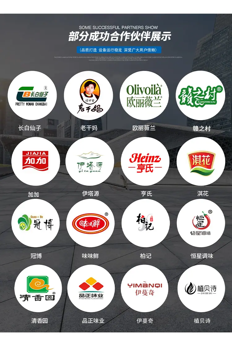 瓶装酱菜灌装机2025版_14.jpg