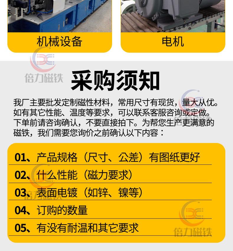 教学磁铁