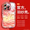 Adecuado para funda de iPhone 13, Nuevo modelo de verano iPhone 15 Pro Max, Bloqueo de color Creativo 14 Plus Vidrio Líquido