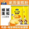 Polvo para pastel casero 250g olla arrocera eléctrica horno hornear pastel gratis pastel bajo en gluten trigo mezcla lista en polvo