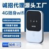 Acesso à Internet 4G Wifi Portátil Artefato Viagem de Negócios Roteador Wifi Móvel Wifi Sem Fio Celular Móvel Portátil