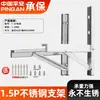 Suporte para Unidade Externa de Ar Condicionado Material de Aço Inoxidável 304 Suporte com Base de Redução de Ruído Suporte Universal para Ar Condicionado Espessado e Engrossado