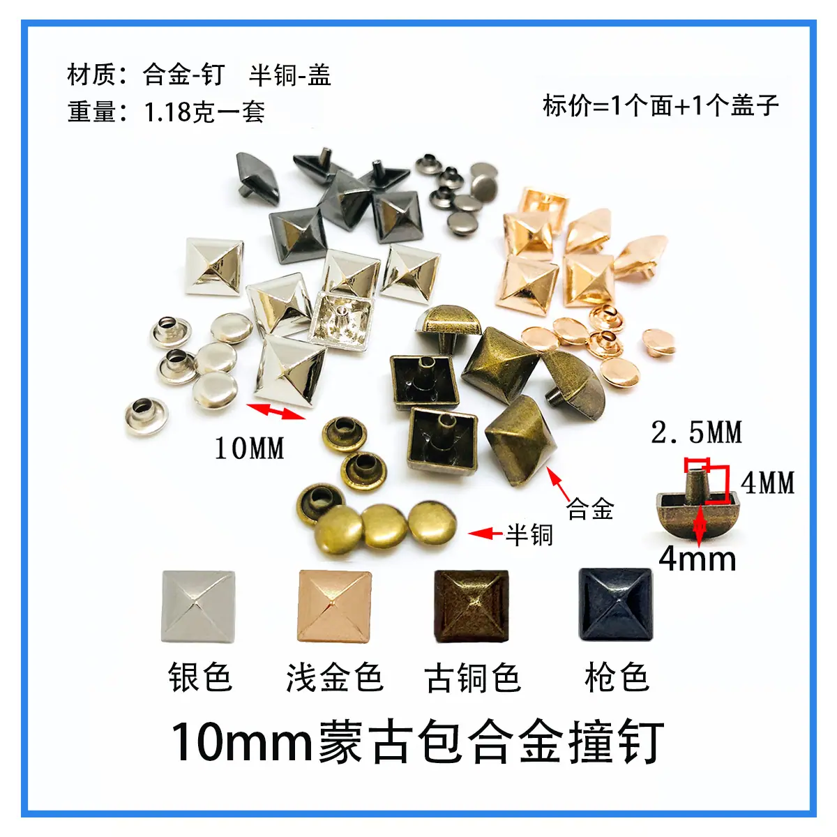 10mm蒙古包合金撞钉