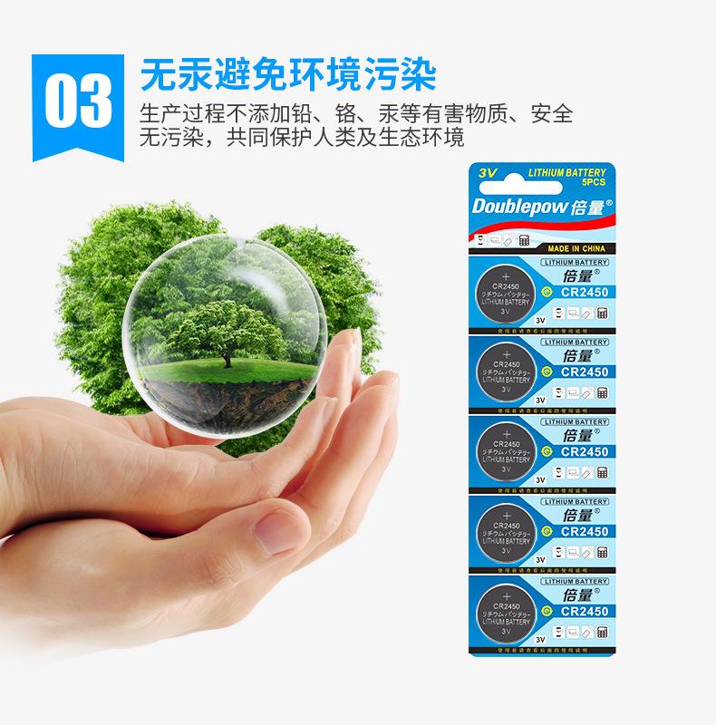 复制_倍量CR2450纽扣电池3V锂 宝马新3.jpg