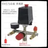 Soporte para compresor de aire, accesorios de bomba de aire tipo pistón con correa de conexión directa, soporte de salida de aire, de cinco vías, de seis vías, de siete vías