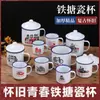 Caneca de esmalte, um clássico nostálgico, caneca estilo vintage, xícara de chá de esmalte, caneca grande estilo antigo, copo de água personalizado, copo de ferro