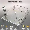 Caja de Marco Abierto Acrílico Transparente Soporte para Placa Base Estante para Computadora de Escritorio DIY Simple Plataforma de Prueba ATX IT