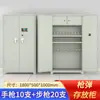 Gabinete para Armas, Gabinete para Municiones, Gabinete Integrado para Armas y Municiones, Gabinete de Almacenamiento de Armas, Caja Fuerte Antiexplosión y Antirrobo, Gabinete de Gestión de Armas Engrosado
