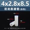 Columna Espaciadora Aislante de Doble Paso de Plástico de Nylon Blanco Tubo de Soporte de Plástico Columna Pasante Recta de Nylon Blanco M2.8M7