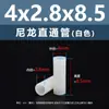 Columna Aislante de Plástico Cilíndrica de Paso Doble de Nylon Blanco Columna de Soporte de Plástico Columna de Aislamiento M4M5M6M7