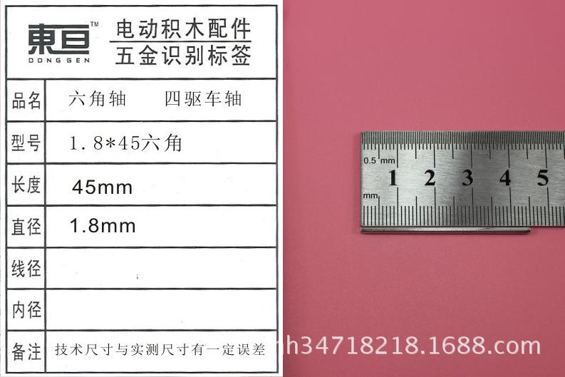 1.5-45六角