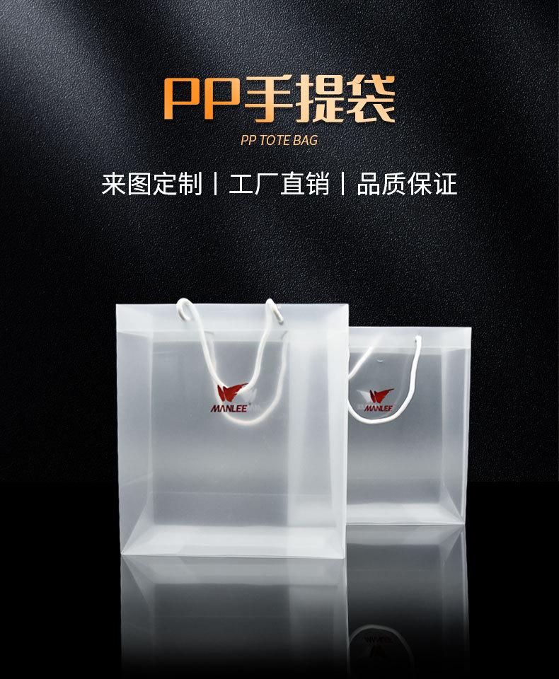 透明手提袋_01