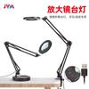 Luminária de Mesa com Lupa para Beleza, Tatuagem, Manicure, Design de Sobrancelhas, Lâmpada de Reparo com Luz Fria LED, Luminária de Mesa USB para Leitura com Proteção para os Olhos