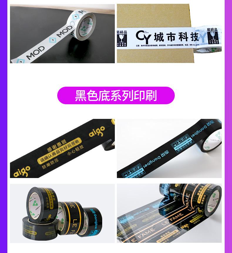 封箱胶带_01_09.jpg