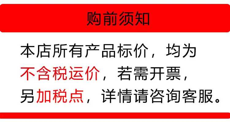 购前须知