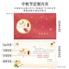 Nuevas tarjetas de felicitación del Festival de Medio Otoño, hechas a medida en stock, tarjetas de regalo de negocio al por mayor, imprimibles con logo, tarjetas de felicitación de bendición