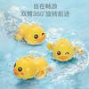 Juguetes de Baño para Bebé, Juego de Agua para Niños, Patitos Nadando, Bebés y Niños Jugando en el Agua, Patitos, Tortuguitas, Niños y Niñas