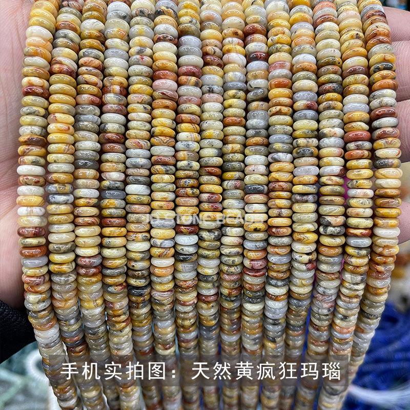 天然黄疯狂玛瑙.jpg