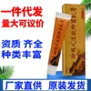 Creme Antibacteriano Chinês Original Fu You 15g Pomada Herbal para Uso Externo na Pele, Dropshipping de Peça Única, Estoque Novo