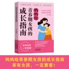 Guía de crecimiento para papás adolescentes. Libros de guía de crecimiento para mamás adolescentes.