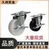 Ruedas industriales de carga ligera CKD01/02-D25/D32/D38/D50/D65/D75-NA SA RA