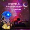 Postura Sentada Astronauta Luna Lámpara de Proyección de Música Bluetooth Dormitorio Astronauta Luz Nocturna Proyección Lámpara de Proyección Cielo Estrellado