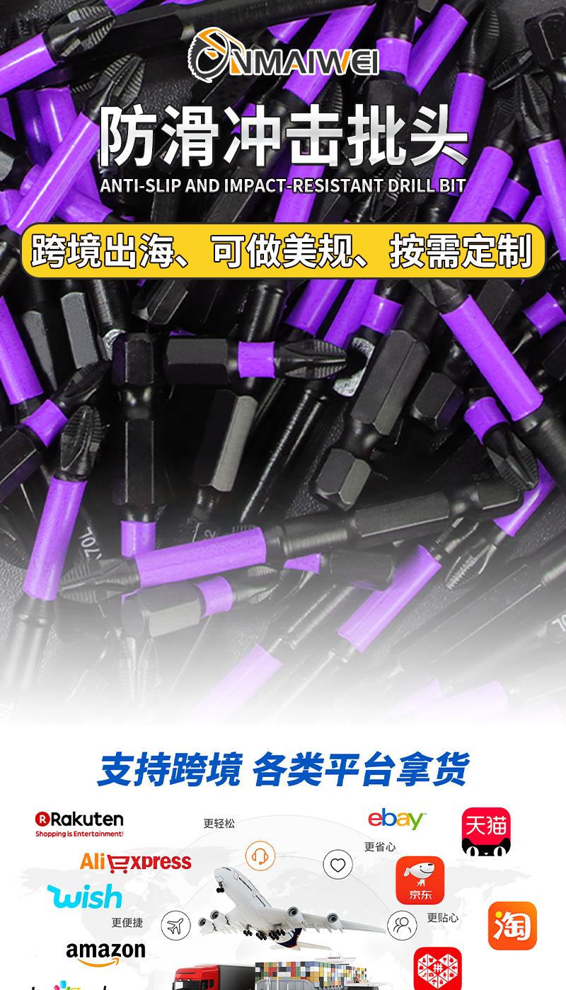 紫色批头详情页_01.png