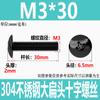 Tornillos de Máquina de Cabeza Cruzada de Acero Inoxidable 304 Negro M3M4M5M6M8 Tornillos de Máquina de Cabeza Plana Grande Chapados en Zinc Negro
