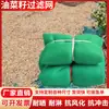 Rede Multifuncional para Sementes de Vegetais, Ferramenta de Plantio para Jardim, Rede de Plantio para Uso Doméstico, Rede de Secagem para Sementes de Colza, Rede de Pesca, Rede de Cobertura de Solo para Canteiro de Obras