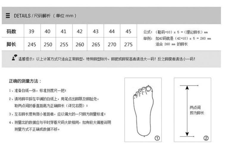男女鞋码表.png