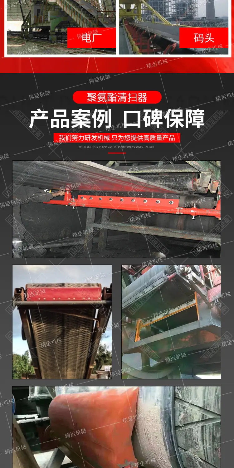 精运清扫器详情1_05.jpg