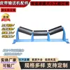 Soporta Accesorios de Transportador de Rodillos Personalizados, Juego de Soportes de 75 Ranuras para Minería Sin Motor en Stock, Rodillos Paralelos Pintados