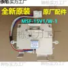 Interruptor Trava Eletrônica de Porta Samsung Aplicável Sanyo Little Swan Máquina de Lavar Eletrônica Atraso Siemens Interruptor Porta Er