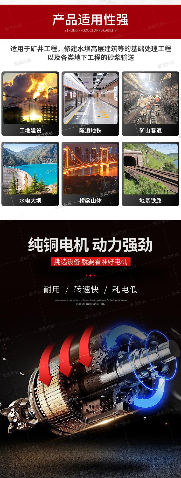 康成注浆加固一体机详情1_02.jpg