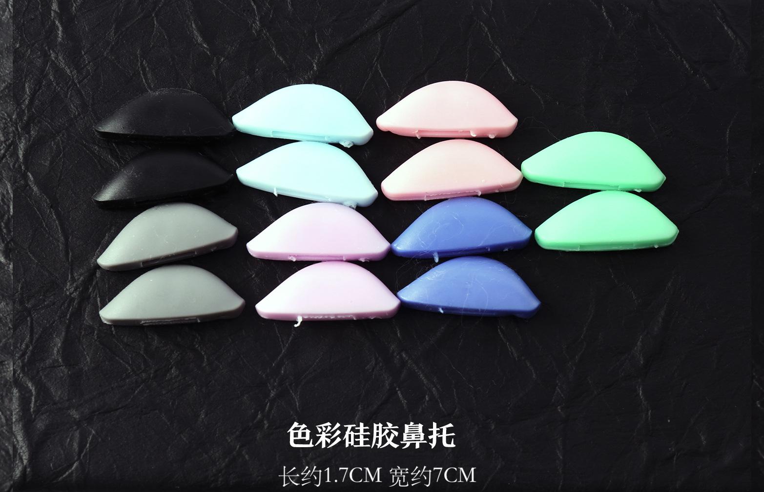 色彩硅胶鼻托