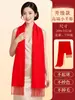 Bufanda Roja Personalizada con Logo para Eventos de Reunión Anual, Bufanda Roja China para Ceremonia de Adoración Ancestral, Regalo Conmemorativo