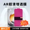 Adequado para Película Anti-Reflexo Ar Anti-Reflexiva Nubia Z80Ultra/V80Pro e Película Macia Red Magic 11Air/11Spro