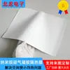 Película de Aislamiento de Silicona por Vacío Poroso, Algodón de Aislamiento de Aerogel, Algodón de Aislamiento Térmico, Material de Calentamiento Uniforme Puede Ser Usado por Metabo