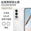Aplicável à película de lente OPPO K12 PLUS, moldura de metal para câmera, vidro temperado, anel de proteção de lente olho de águia