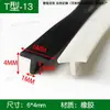 Tira de Sellado de Goma Blanca en Forma de T de 6*8 mm, Tira en Forma de T para Relleno de Juntas de Paneles Fotovoltaicos, Sellado de Bordes, Impermeabilización, Aislamiento Acústico y Tira Anticolisión