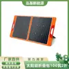 Bolsa Dobrável 80% de Desconto Doméstica Outdoor Camping Painel de Carregamento Geração de Energia Fotovoltaica Fonte de Alimentação 100W Dobrável, Leve e Eficiente
