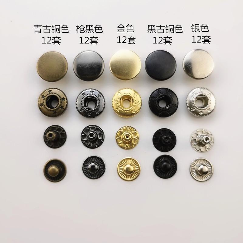 60套5色12.5mm四合扣4