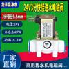 Válvula solenoide de entrada de conexión rápida dc24v3/48W/máquina de agua pura/máquina expendedora de agua automática válvula solenoide de entrada de tres puertos