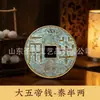 Dinheiro dos Cinco Imperadores Moedas de Cobre Chinesas dos Cinco Imperadores Moedas de Cobre Antigas Decorativas Qin Meio Liang Han Cinco Zhi Tang Kaiyuan Song Yuan Ming Ornamentos